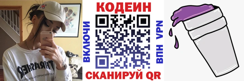 дарнет шоп  Константиновск  Codein Purple Drank 