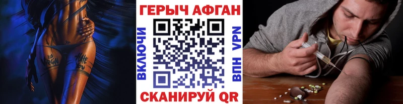 ГЕРОИН белый  Константиновск 