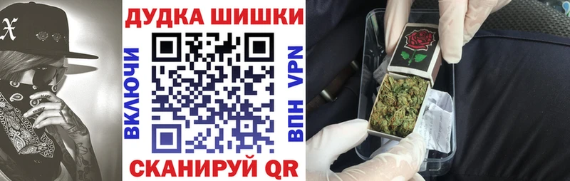 дарнет шоп  Константиновск  Бошки Шишки план 
